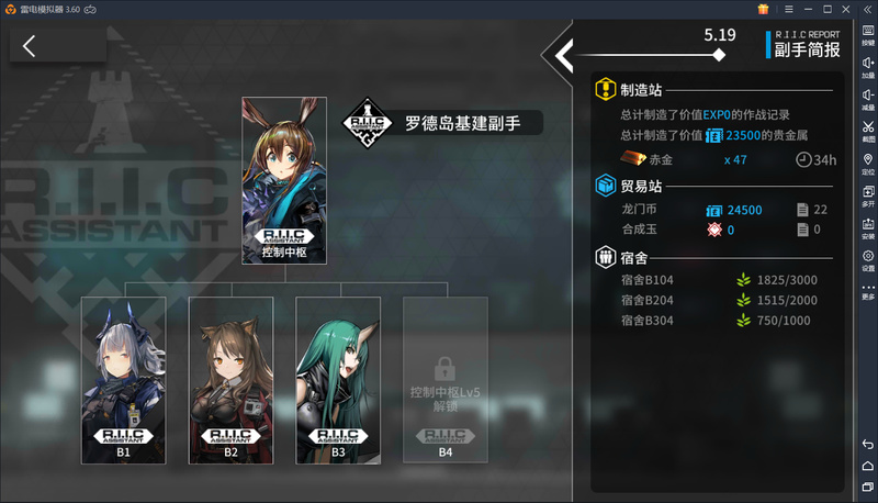 明日方舟：打整合运动不如来玩基建，干员们给你来打工