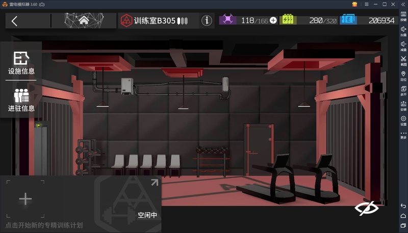 明日方舟：打整合运动不如来玩基建，干员们给你来打工