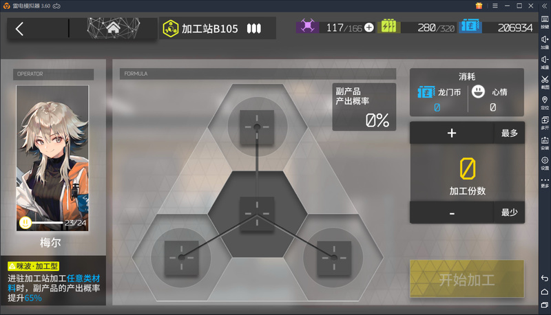 明日方舟：打整合运动不如来玩基建，干员们给你来打工