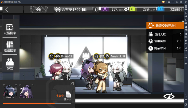 明日方舟：打整合运动不如来玩基建，干员们给你来打工