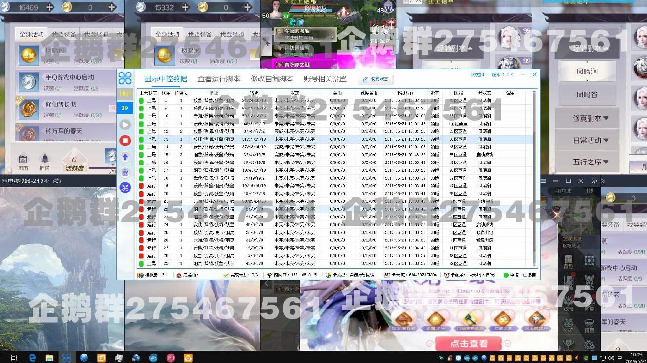 【完美世界】全自动脚本 工作室散户玩家的首选
