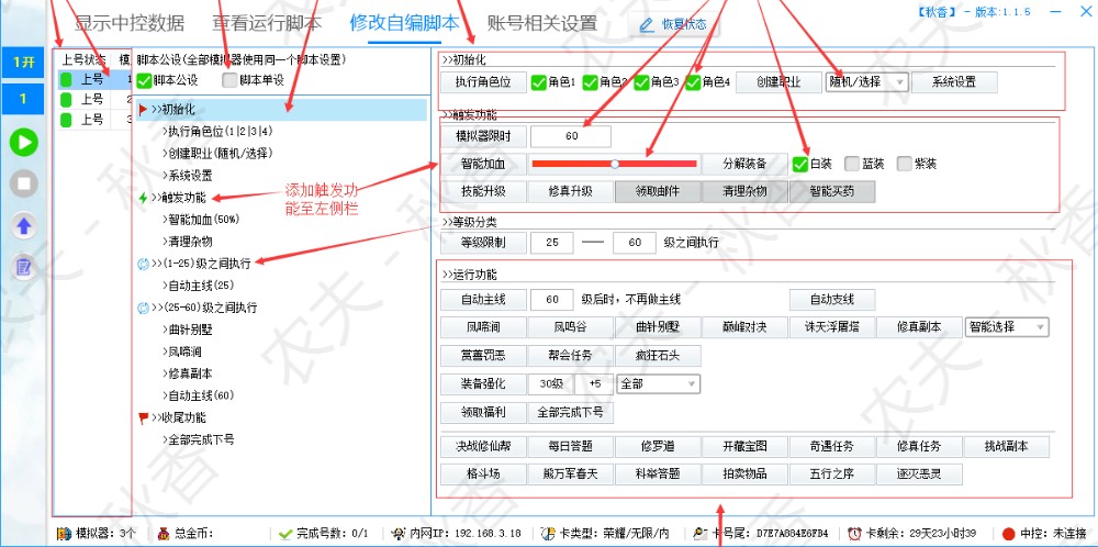 【完美世界】全自动脚本 工作室散户玩家的首选