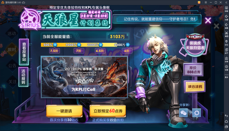 王者荣耀：KPL皮肤预定开启，碎片商城换新