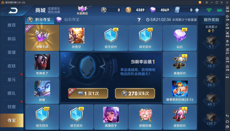 王者荣耀：KPL皮肤预定开启，碎片商城换新