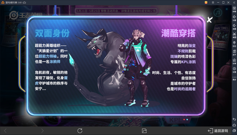 王者荣耀：KPL皮肤预定开启，碎片商城换新