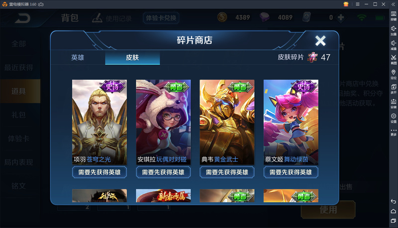 王者荣耀：KPL皮肤预定开启，碎片商城换新