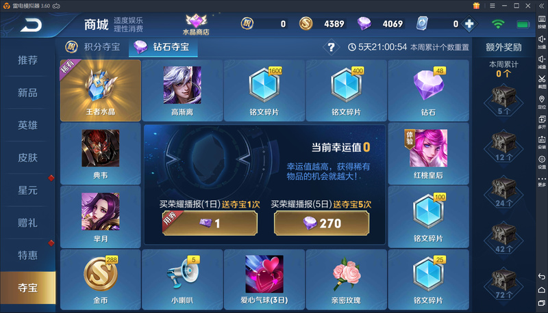 王者荣耀：KPL皮肤预定开启，碎片商城换新