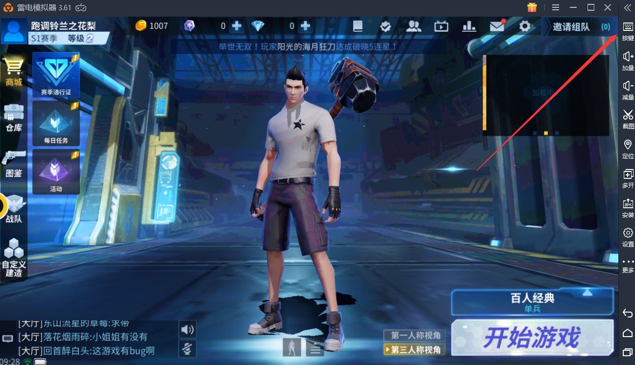 【游戏教程】如何在雷电模拟器运行《堡垒前线》