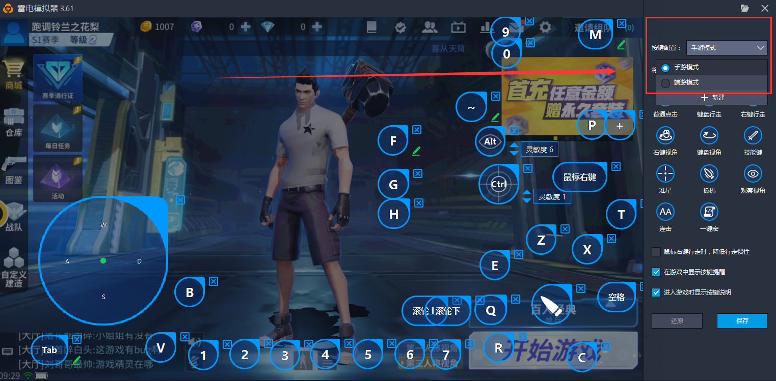 【游戏教程】如何在雷电模拟器运行《堡垒前线》