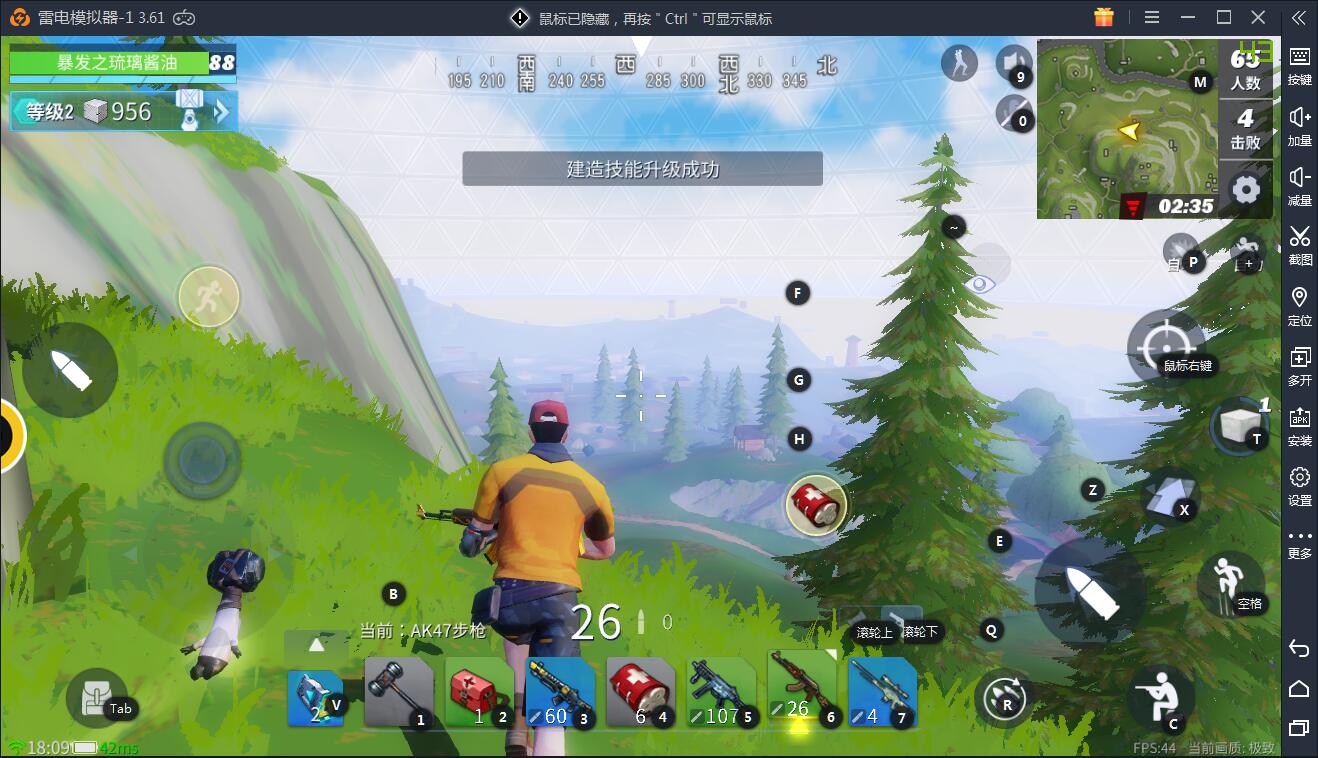 【游戏教程】如何在雷电模拟器运行《堡垒前线》