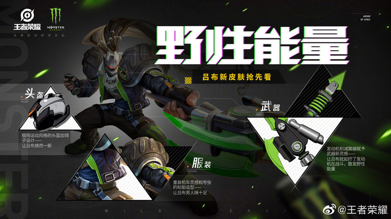 王者荣耀：吕布又喜提新皮，玩家评价丑绝人寰