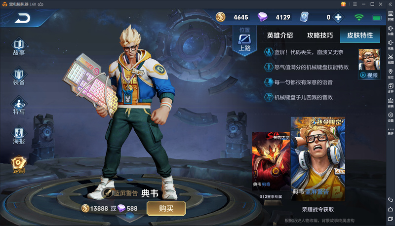 王者荣耀：吕布又喜提新皮，玩家评价丑绝人寰