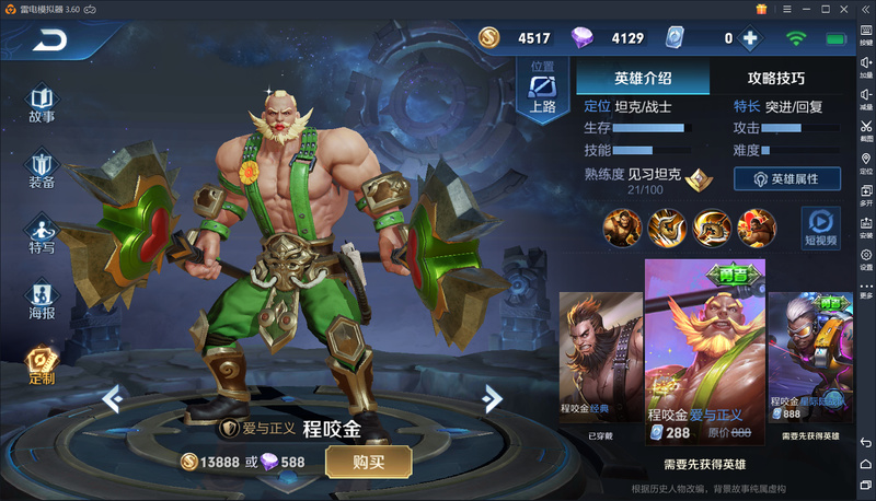 王者荣耀：吕布又喜提新皮，玩家评价丑绝人寰