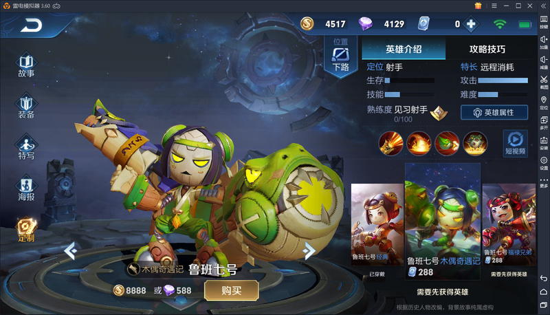 王者荣耀：吕布又喜提新皮，玩家评价丑绝人寰