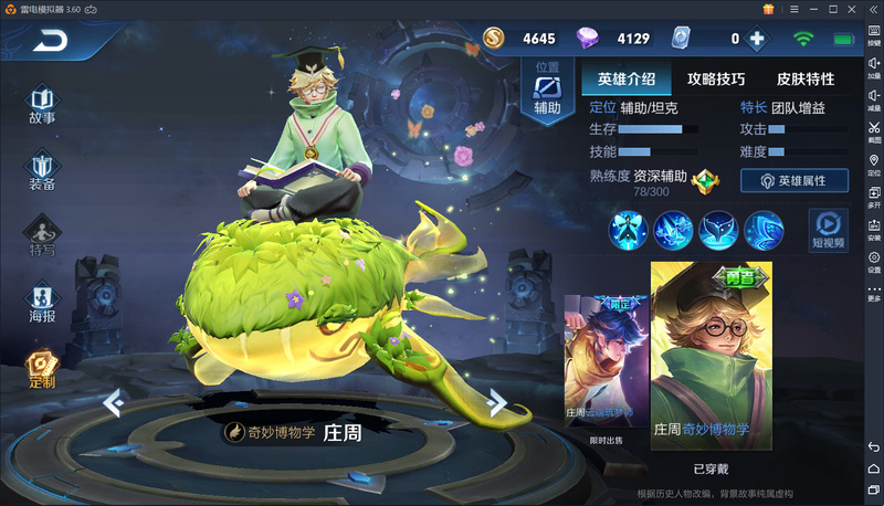 王者荣耀：吕布又喜提新皮，玩家评价丑绝人寰