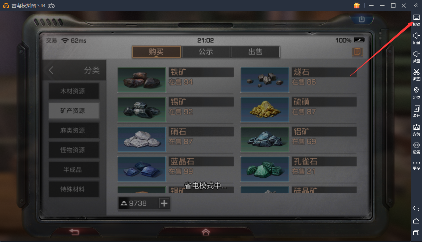 《明日之后》雷电一键宏和操作录制双教程