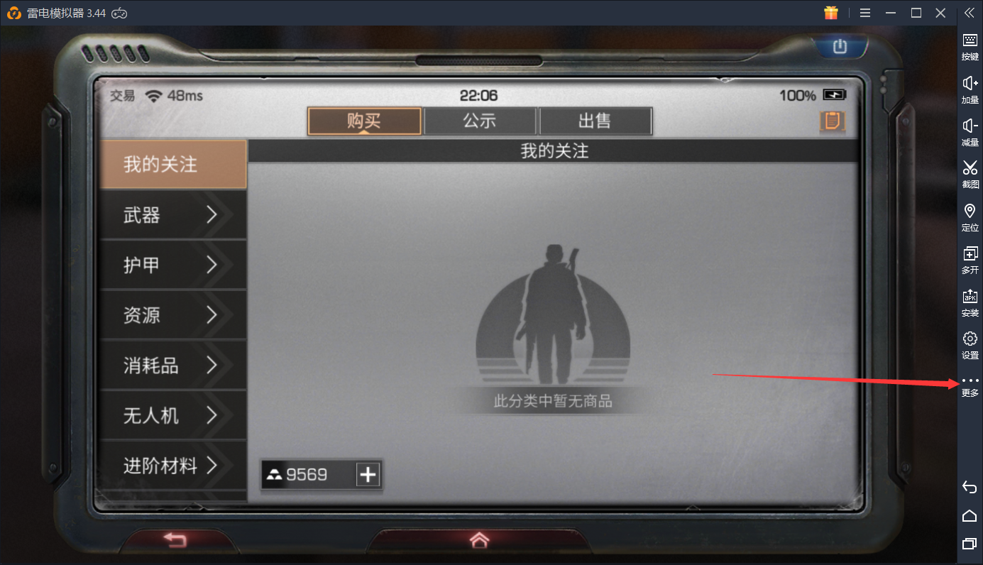 《明日之后》雷电一键宏和操作录制双教程