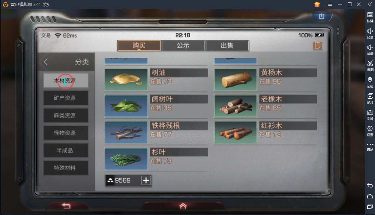 《明日之后》雷电一键宏和操作录制双教程