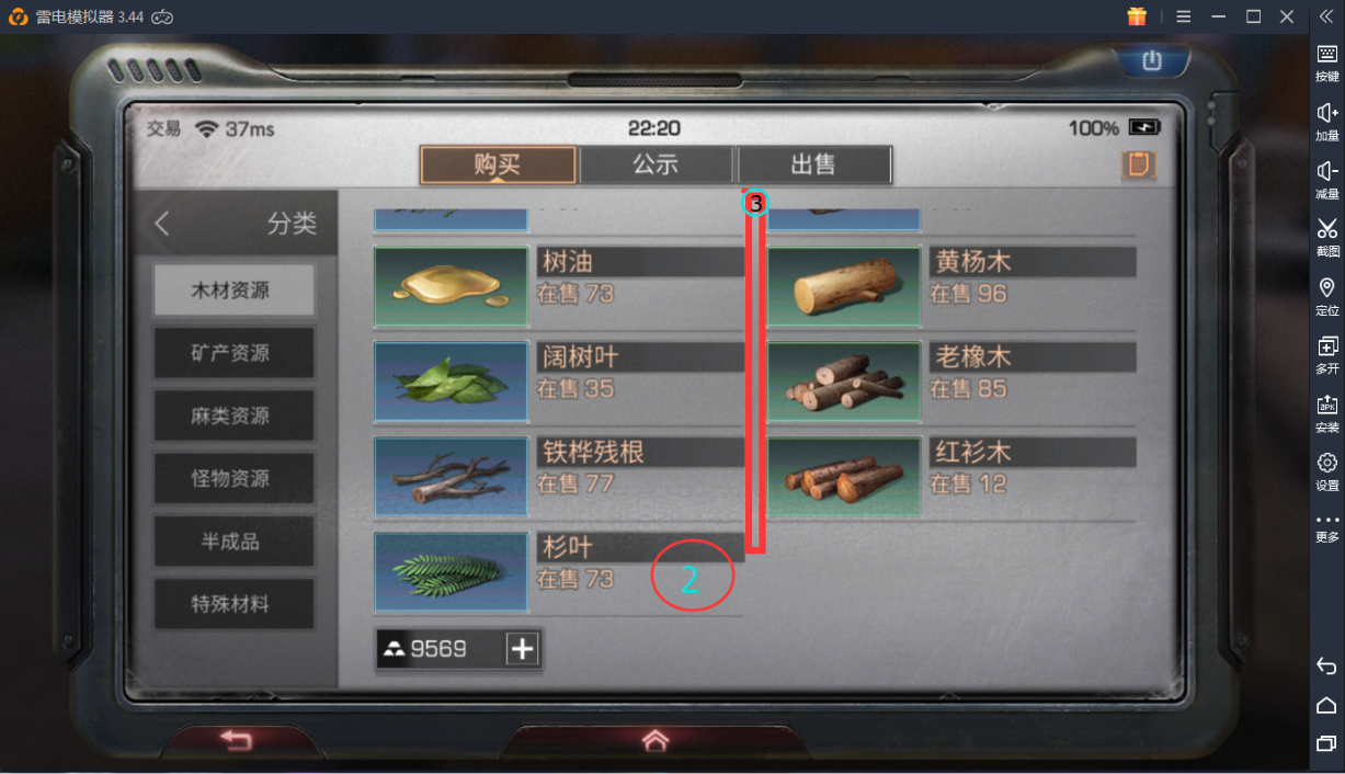 《明日之后》雷电一键宏和操作录制双教程