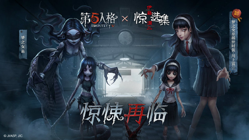 第五人格：近期将出大量皮肤，其中一款或为绝版