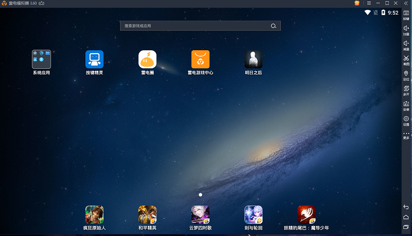 《明日之后》雷电模拟器一键宏与录制教程