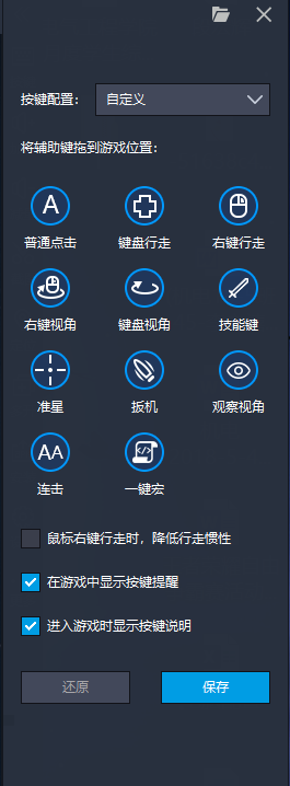 《明日之后》雷电模拟器一键宏与录制教程