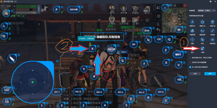 《明日之后》雷电模拟器一键宏与录制教程