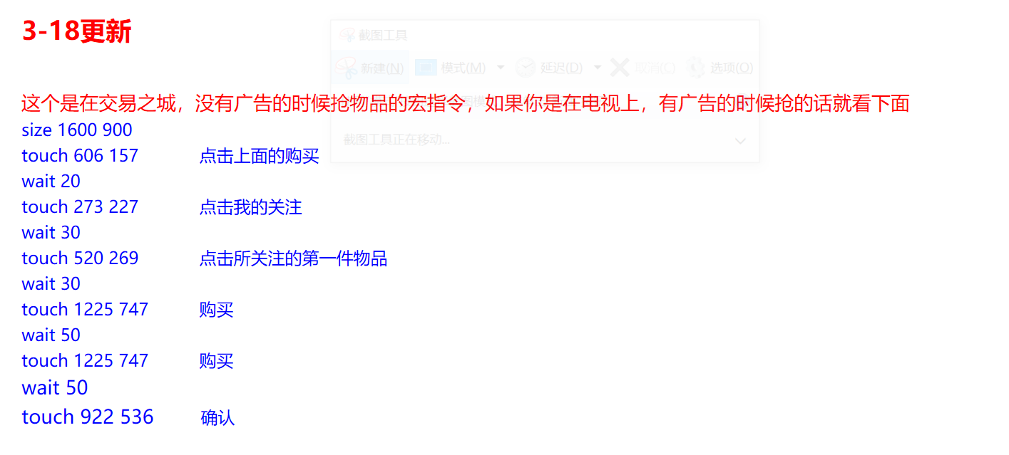 《明日之后》雷电模拟器一键宏与录制教程