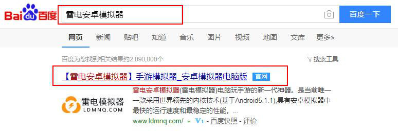 【遇见逆水寒】手游电脑版模拟器下载安装教程