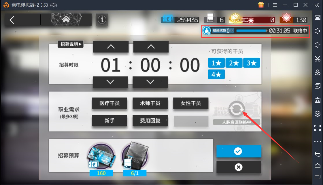 《明日方舟》公开招募tag组合攻略