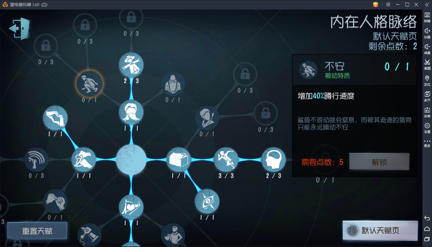 第五人格:到底是加强还是削弱?求生者天赋改动简析