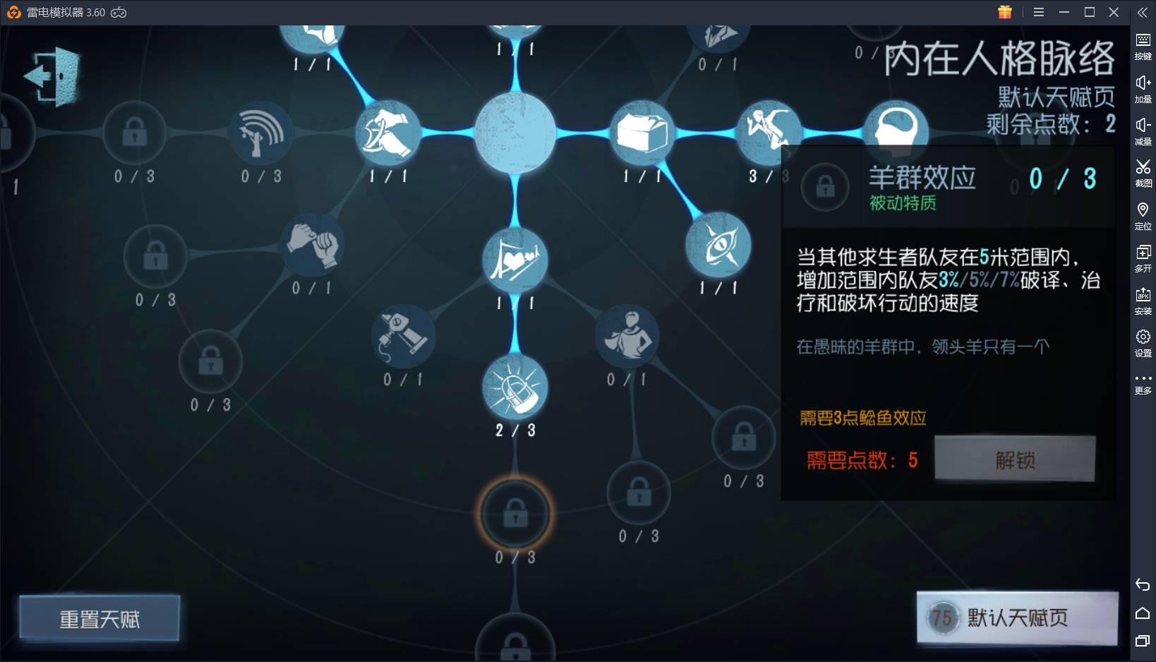 第五人格:到底是加强还是削弱?求生者天赋改动简析