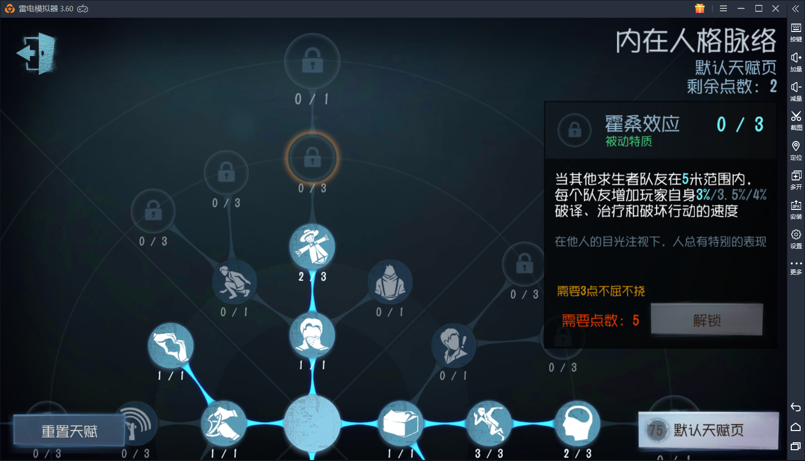 第五人格:到底是加强还是削弱?求生者天赋改动简析