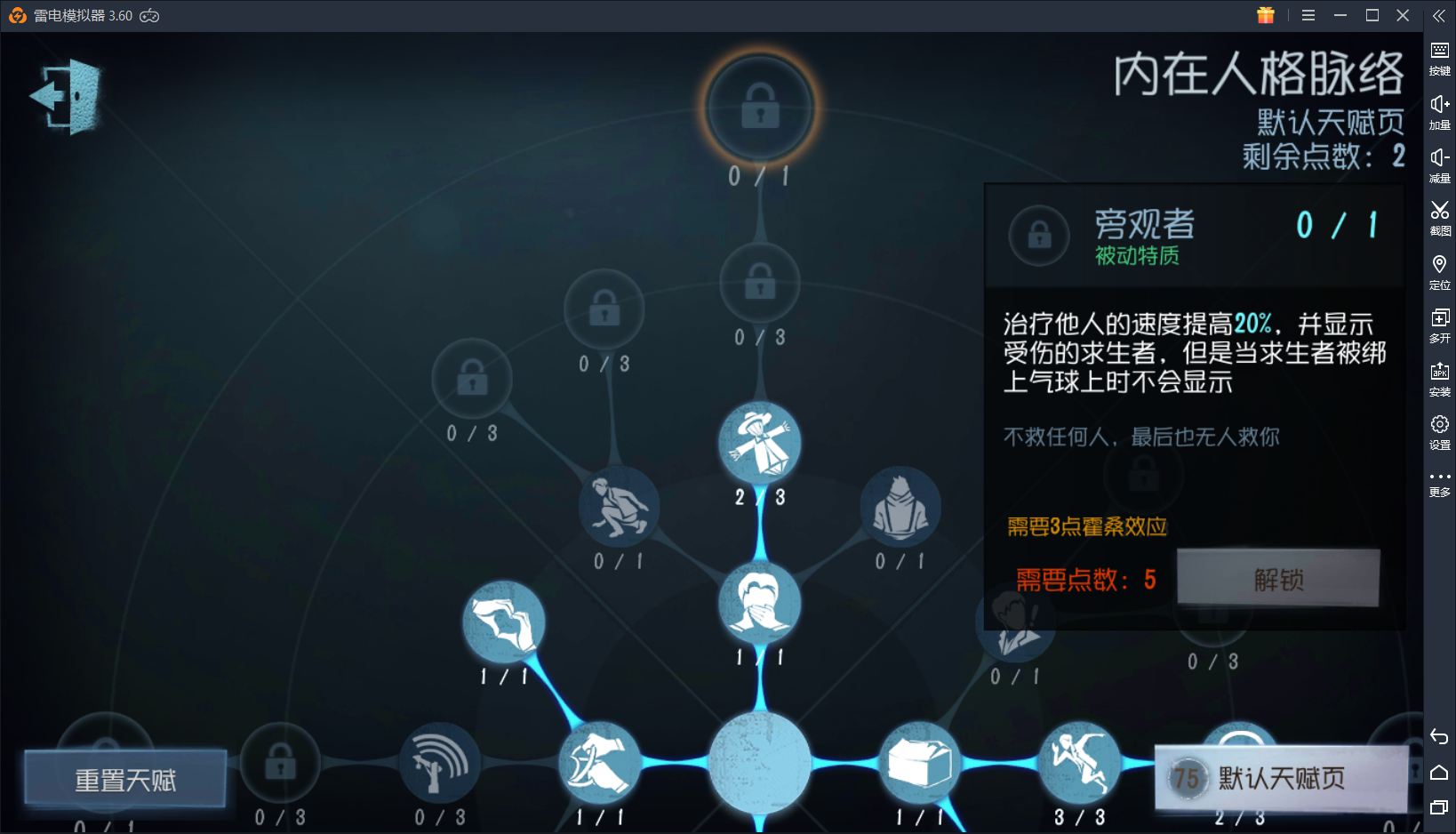 第五人格:到底是加强还是削弱?求生者天赋改动简析