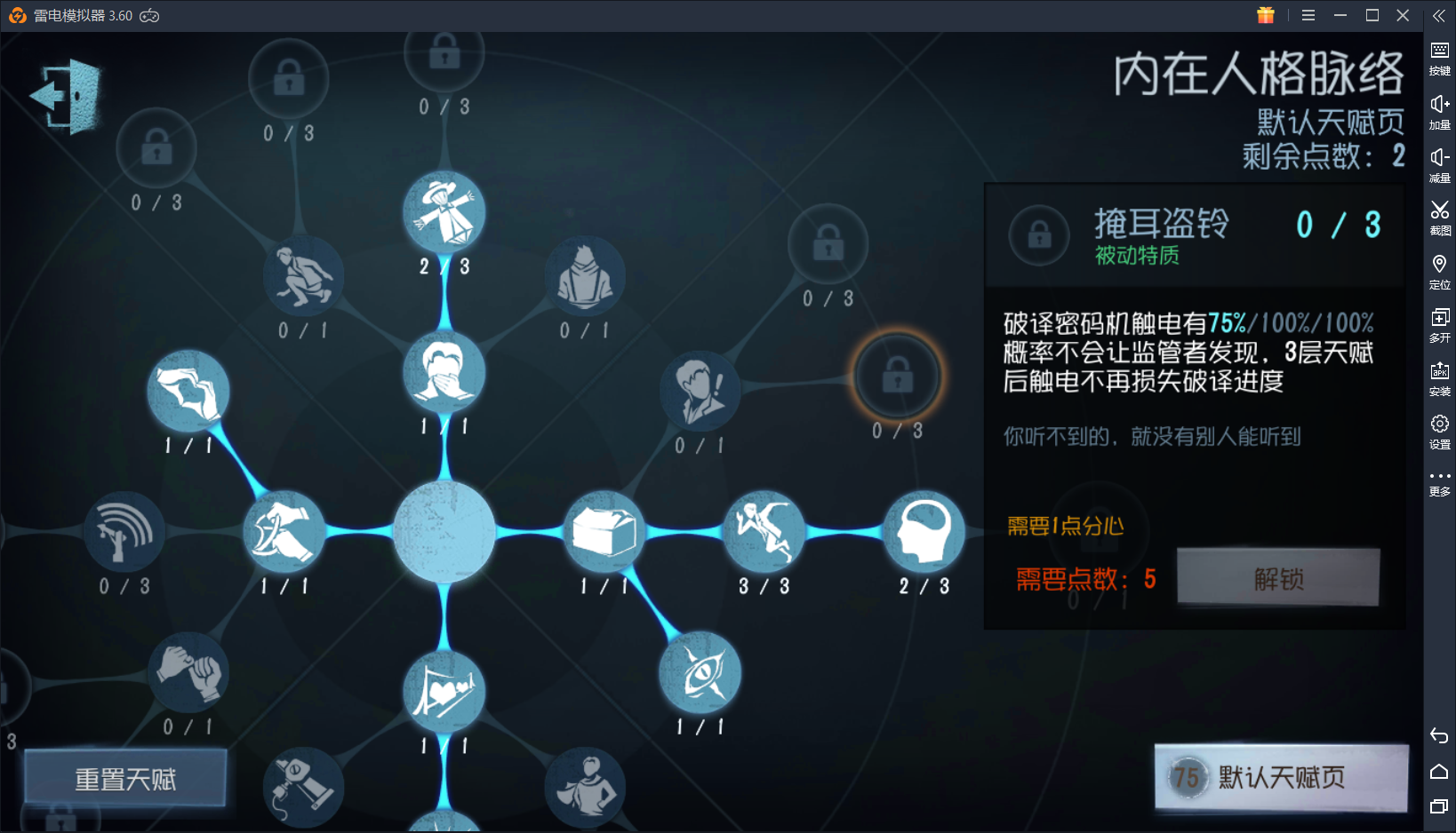 第五人格:到底是加强还是削弱?求生者天赋改动简析