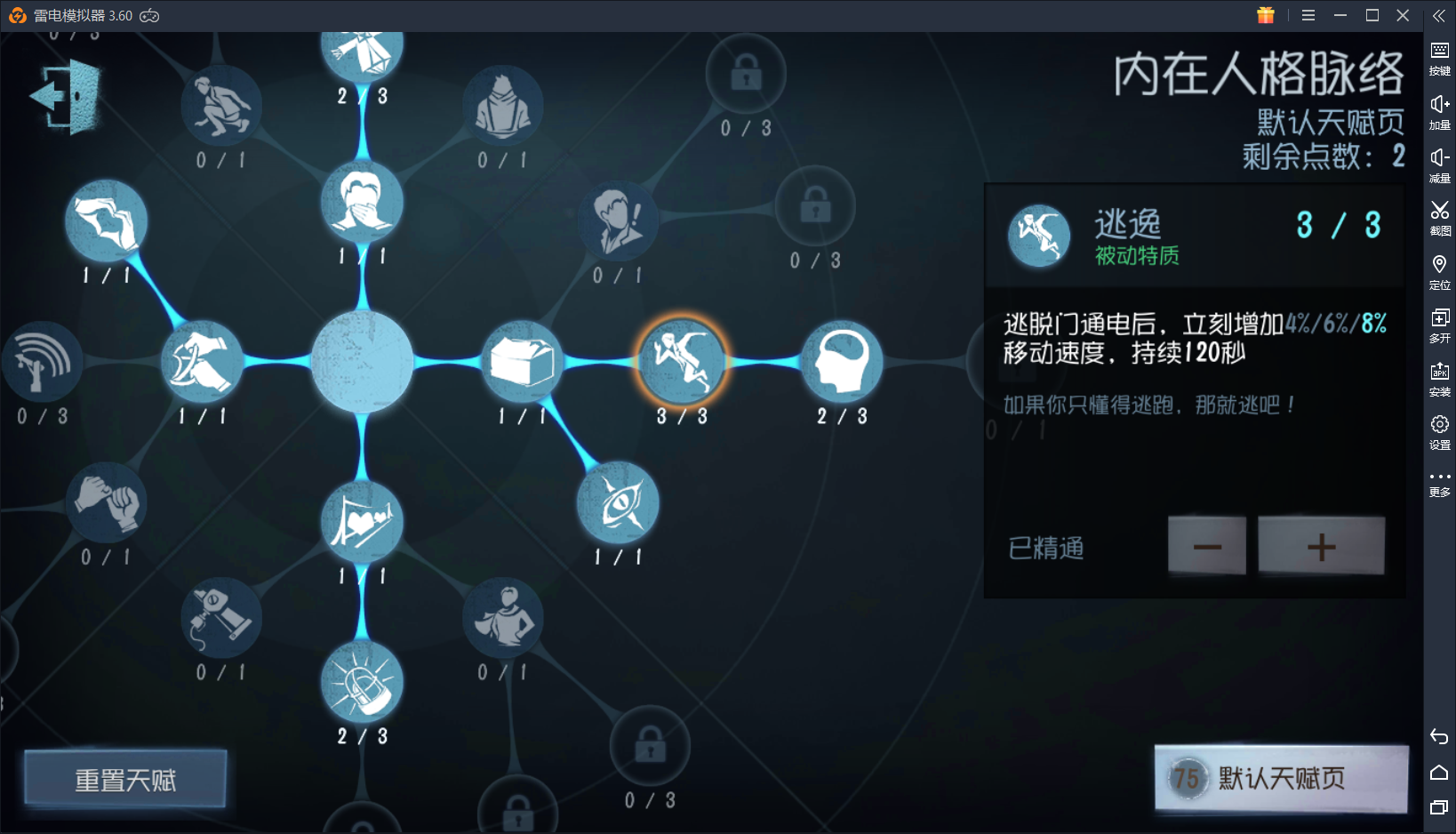 第五人格:到底是加强还是削弱?求生者天赋改动简析