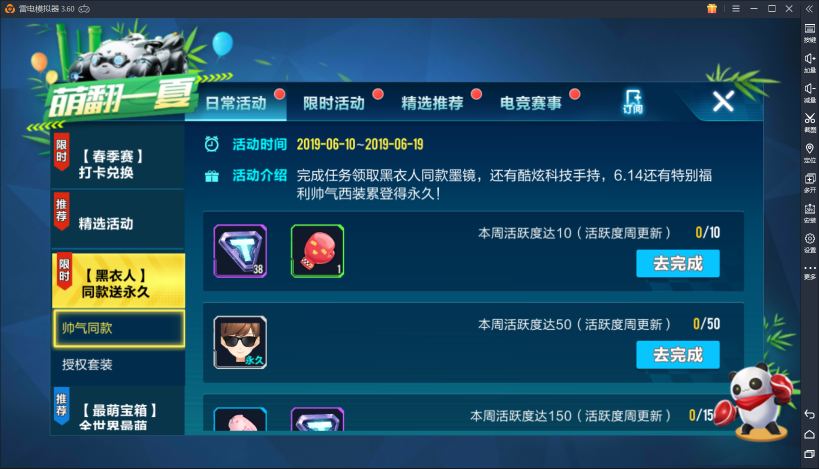 QQ飞车手游:跨界联动《黑衣人》,同款永久套装直接送!