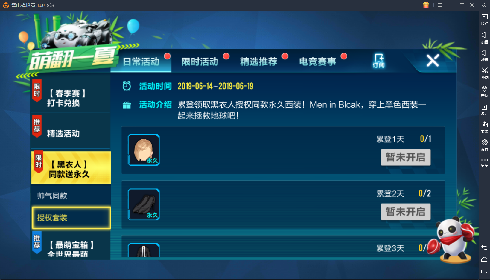 QQ飞车手游:跨界联动《黑衣人》,同款永久套装直接送!