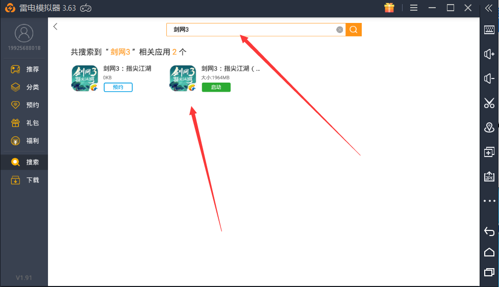 【游戏教程】如何在雷电模拟器运行《剑网3手游》
