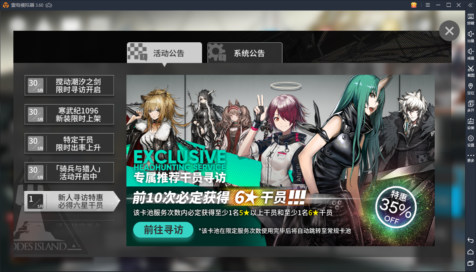 【明日方舟】拯救选择困难症!前期干员培养攻略