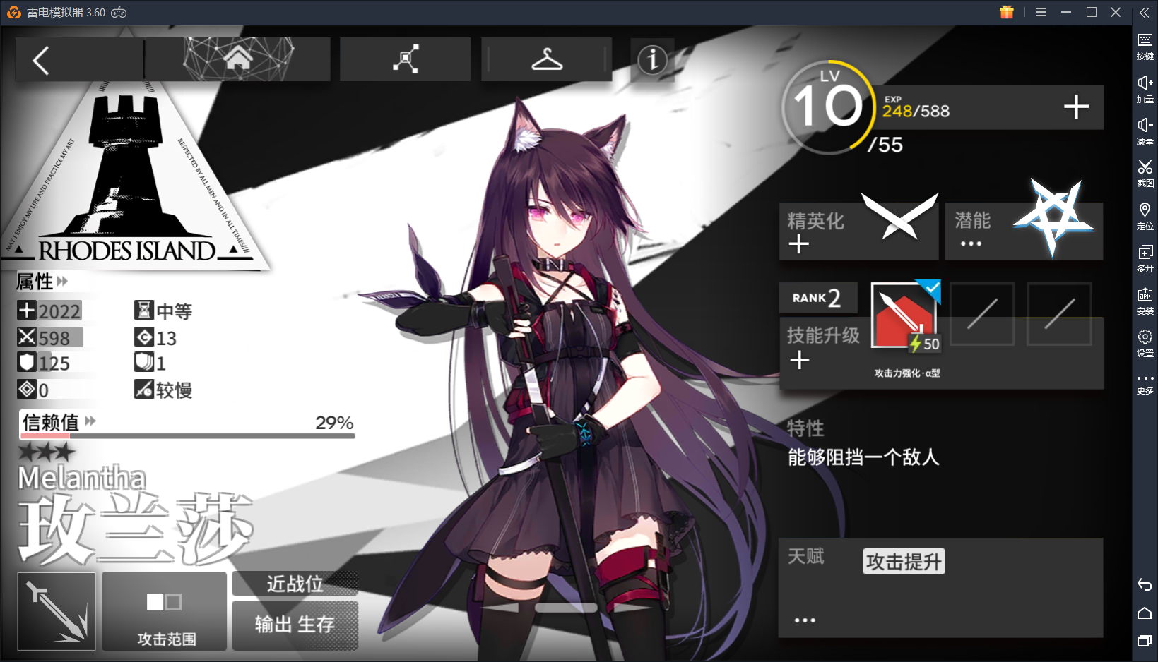 【明日方舟】拯救选择困难症!前期干员培养攻略