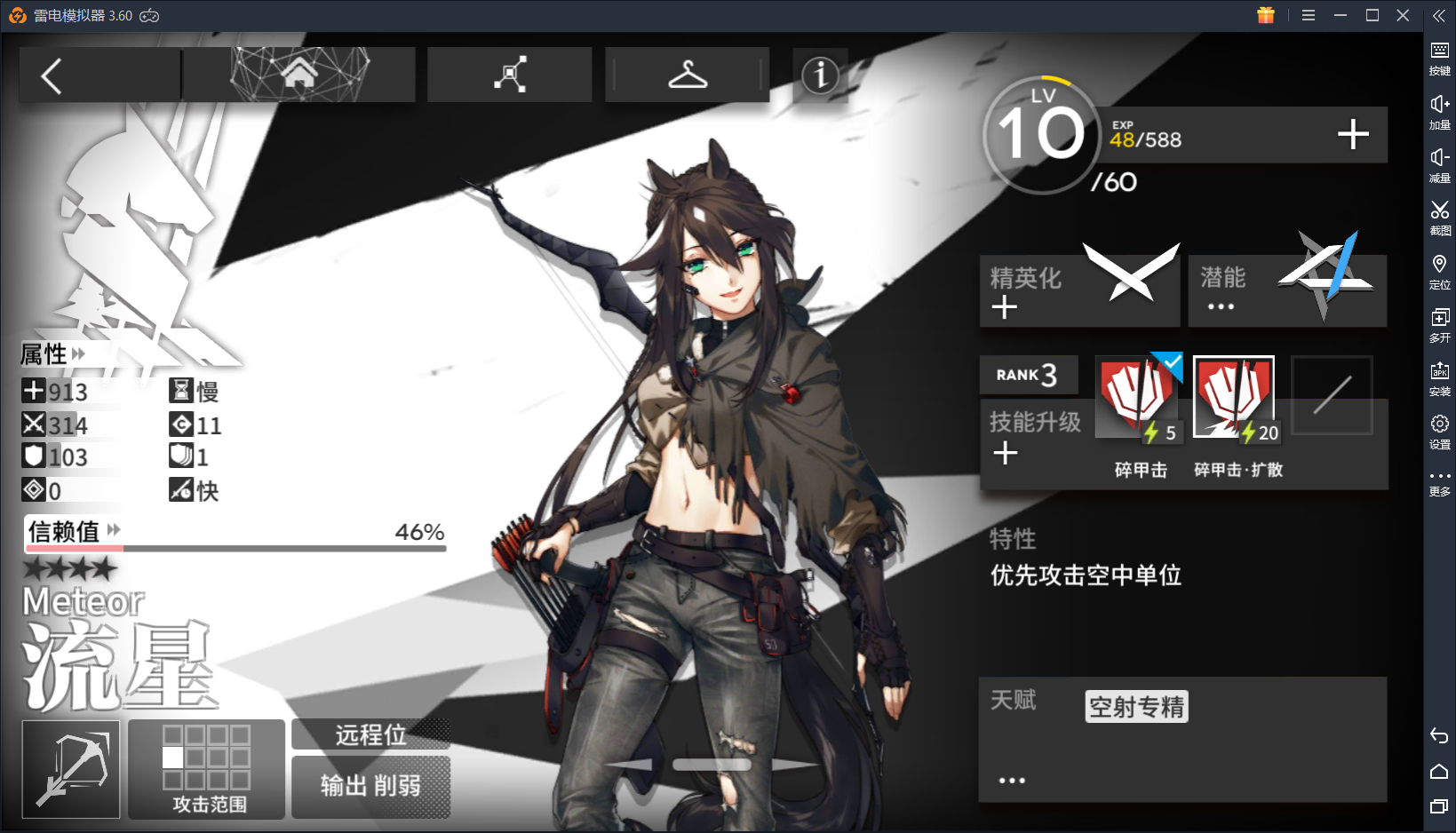 【明日方舟】拯救选择困难症!前期干员培养攻略