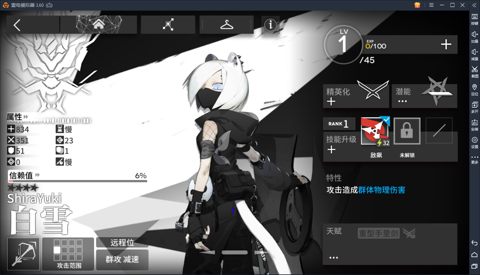 【明日方舟】拯救选择困难症!前期干员培养攻略