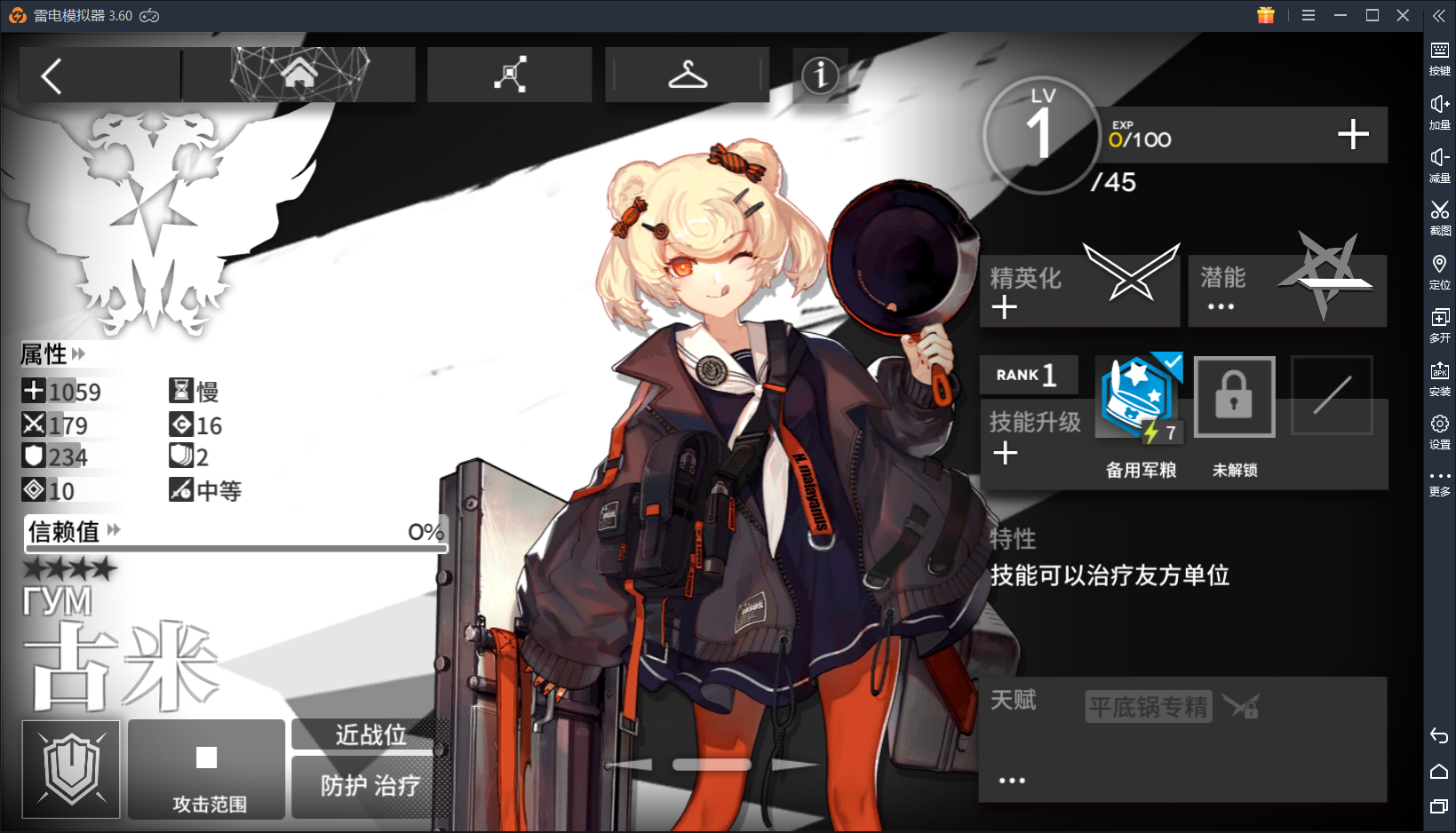 【明日方舟】拯救选择困难症!前期干员培养攻略