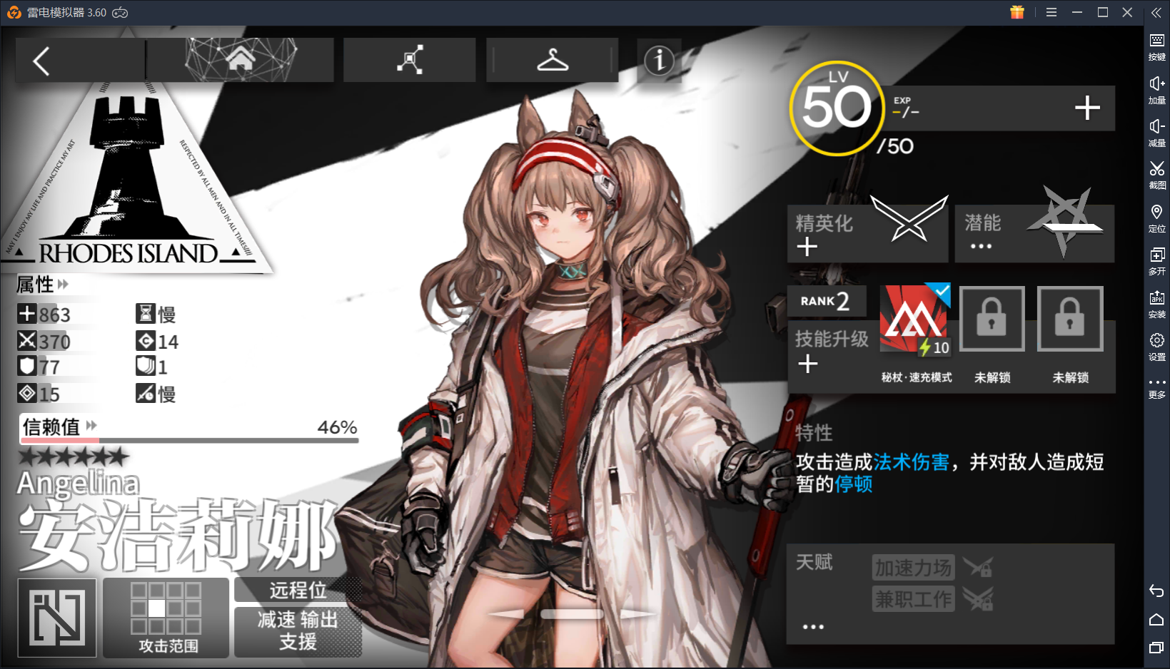 【明日方舟】拯救选择困难症!前期干员培养攻略