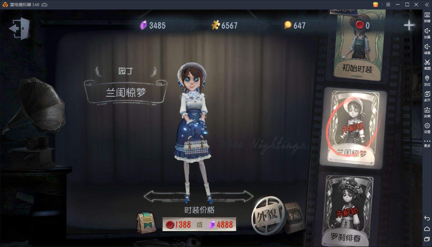 第五人格:手感影响成败!哪些皮肤的手感比较好?