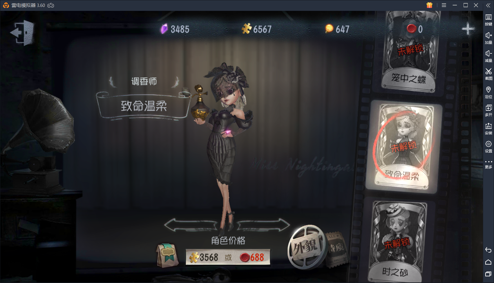 第五人格:手感影响成败!哪些皮肤的手感比较好?