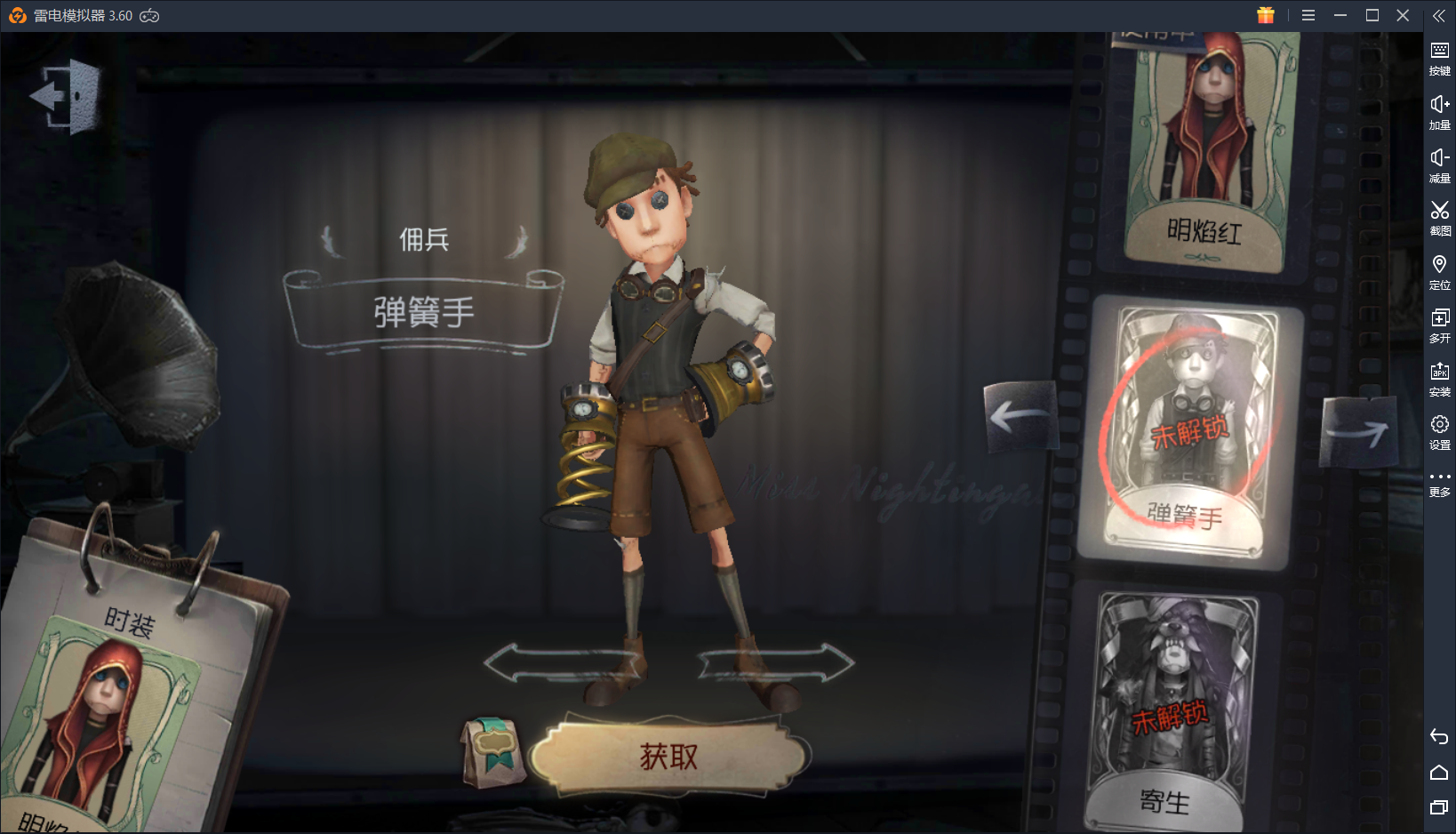 第五人格:手感影响成败!哪些皮肤的手感比较好?