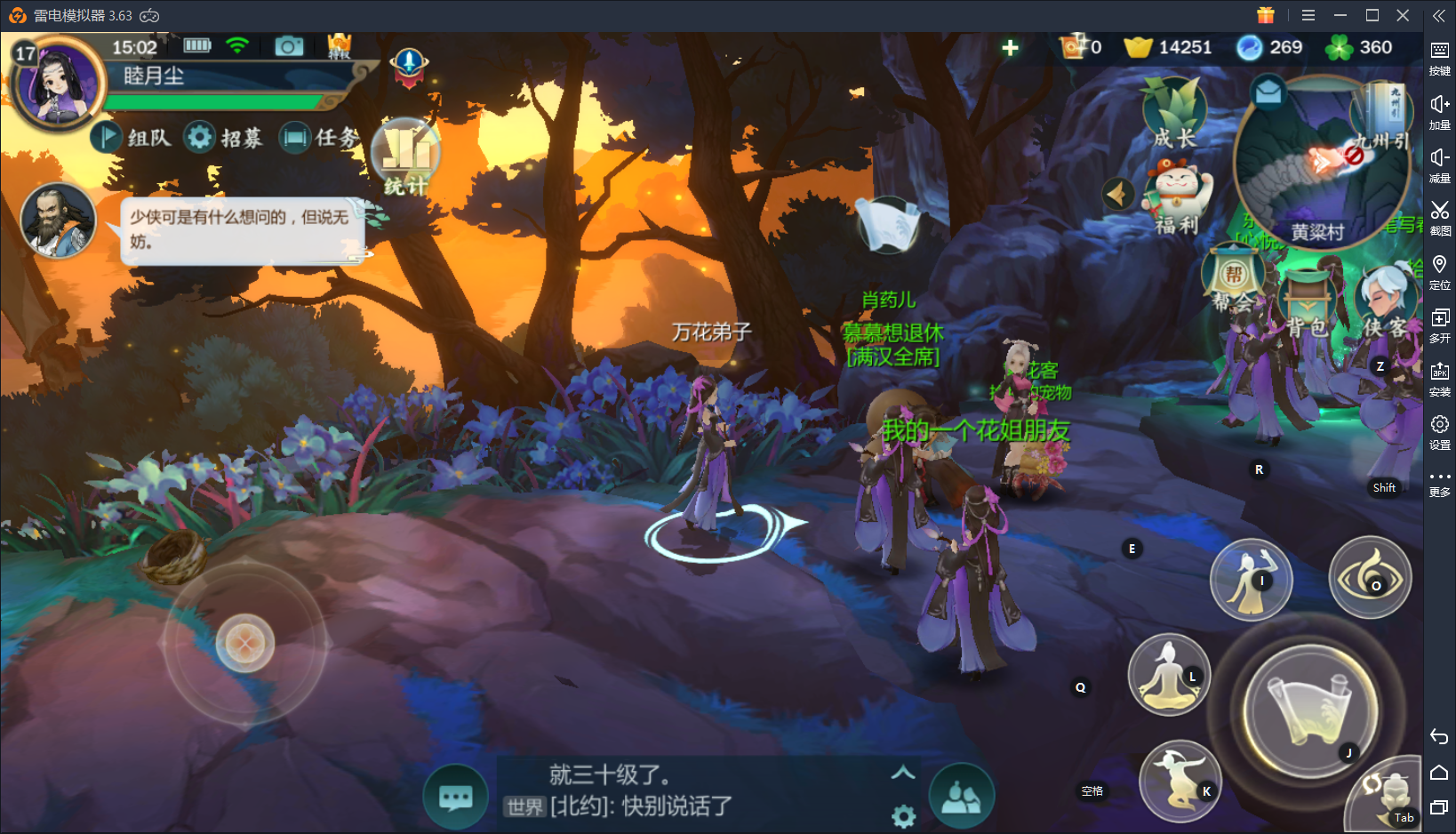 剑网3指尖江湖:还是熟悉的味道!技能系统详解