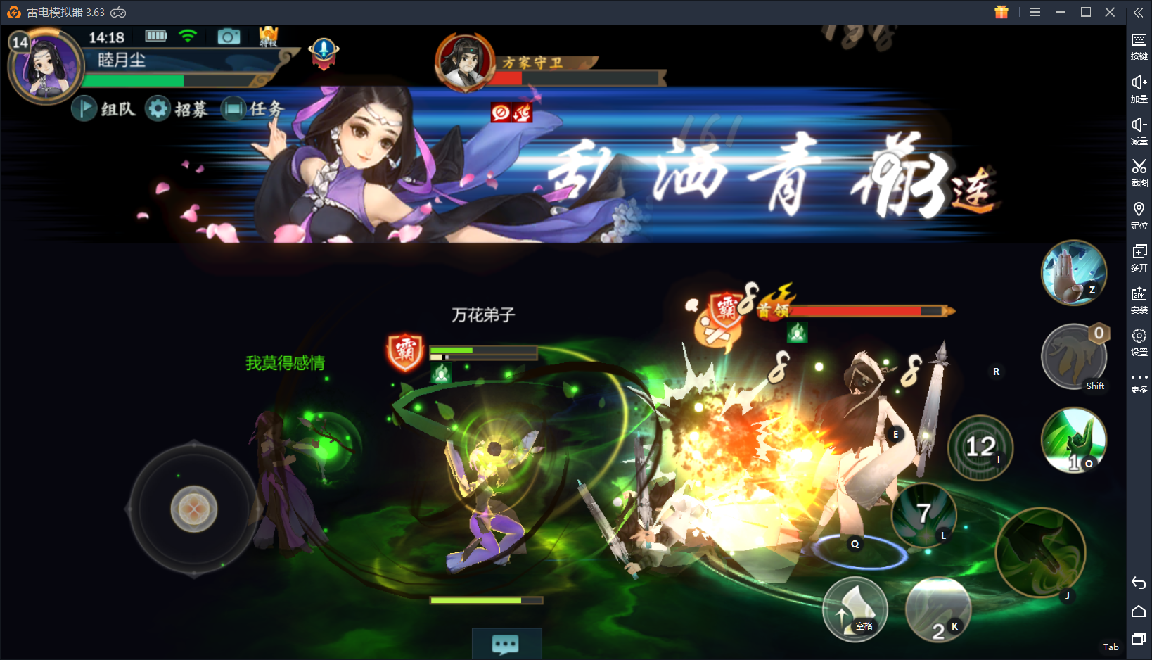 剑网3指尖江湖:还是熟悉的味道!技能系统详解